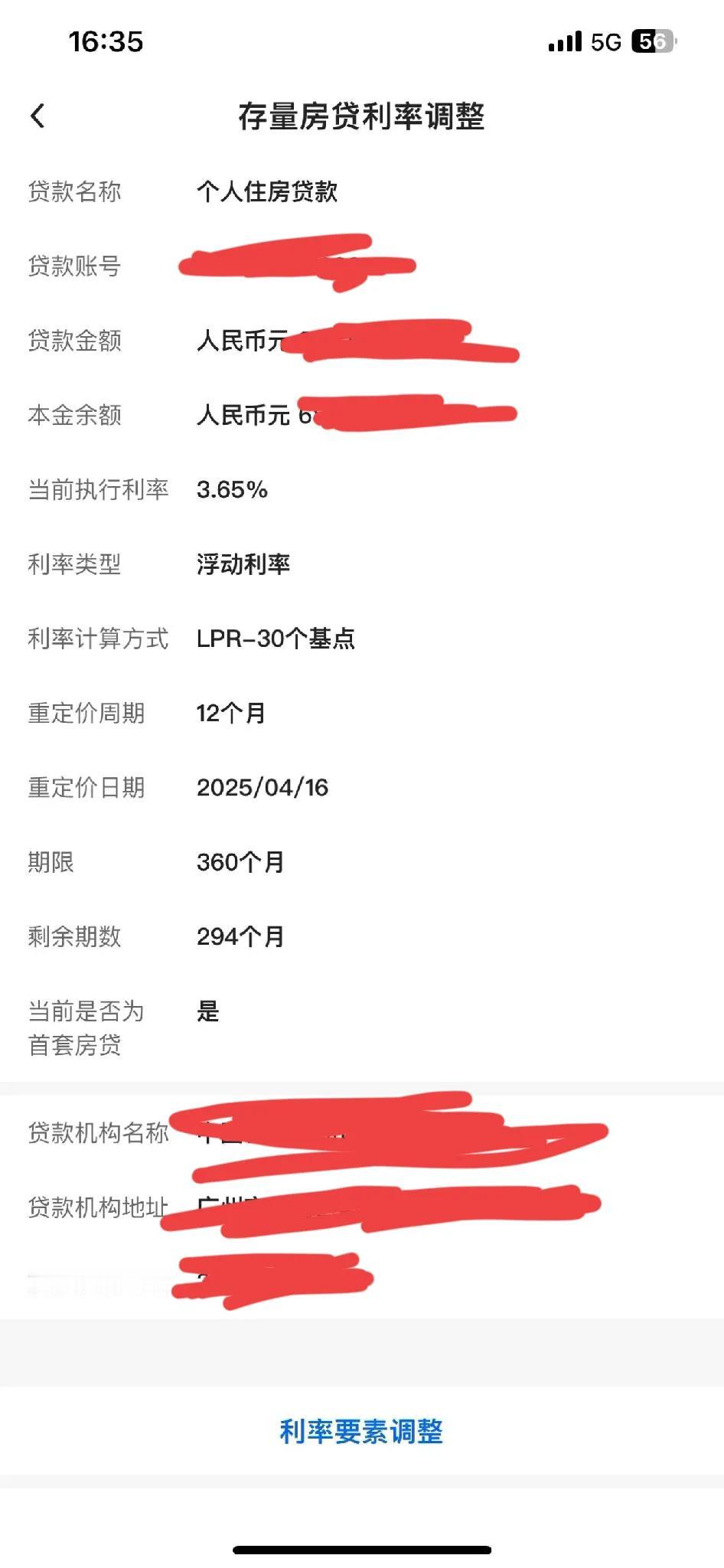 果断将重定价日调整周期改成3个月，本来4月份才能等到3.35的利率，调整后1月份