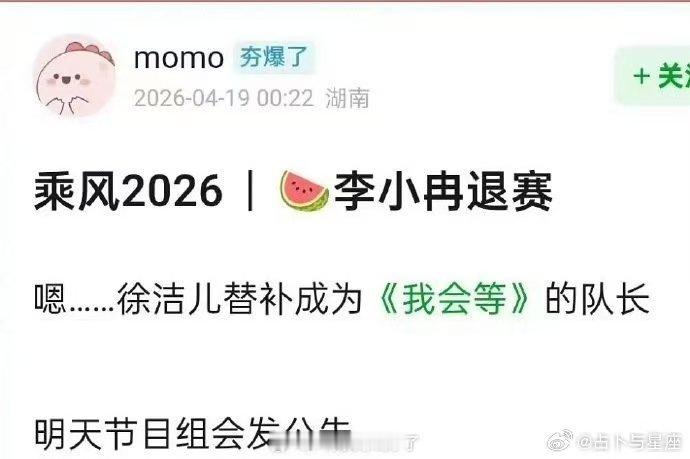 曝徐洁儿接替李小冉成为队长曝徐洁儿接替李小冉成为对长 