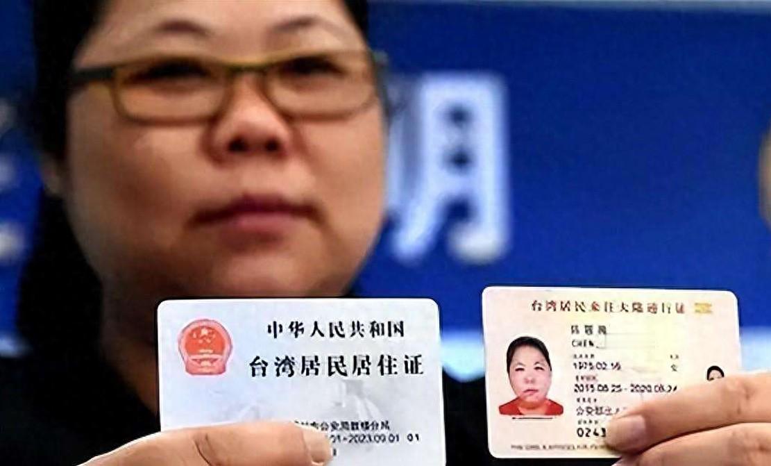 民进党当局威胁：一旦台湾民众被查到拥有大陆身份证，台湾身份证将被注销
 
台湾的