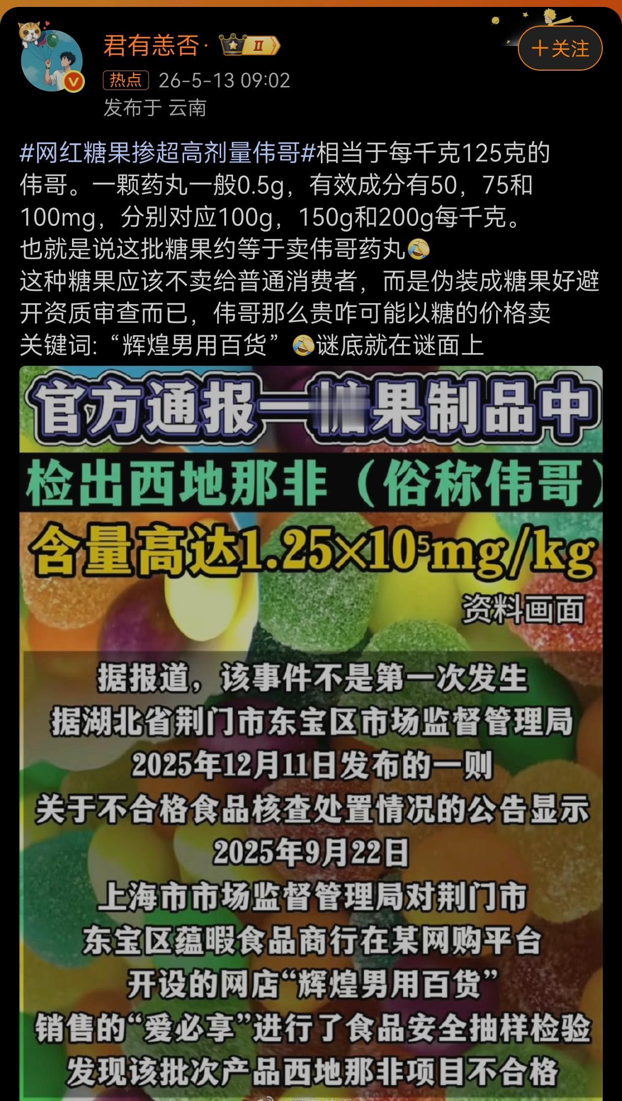 “辉煌男用百货”，原来谜底就在谜面上。