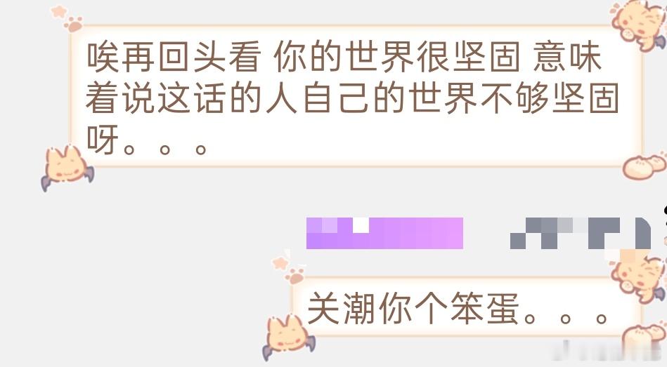 和笨蛋幼驯染吵架是种什么感觉，至少何感觉是碎掉了。。。 ​​​