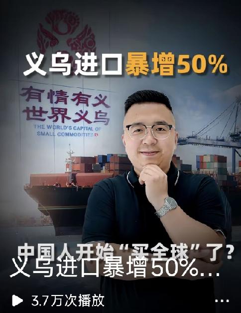 “义乌巨变”说明了什么？

刚刚看到条友“老乔嘚吧嘚”发的视频，说的是义乌商贸城
