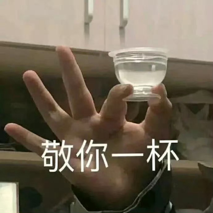 表情包来咯[打call] ​​​