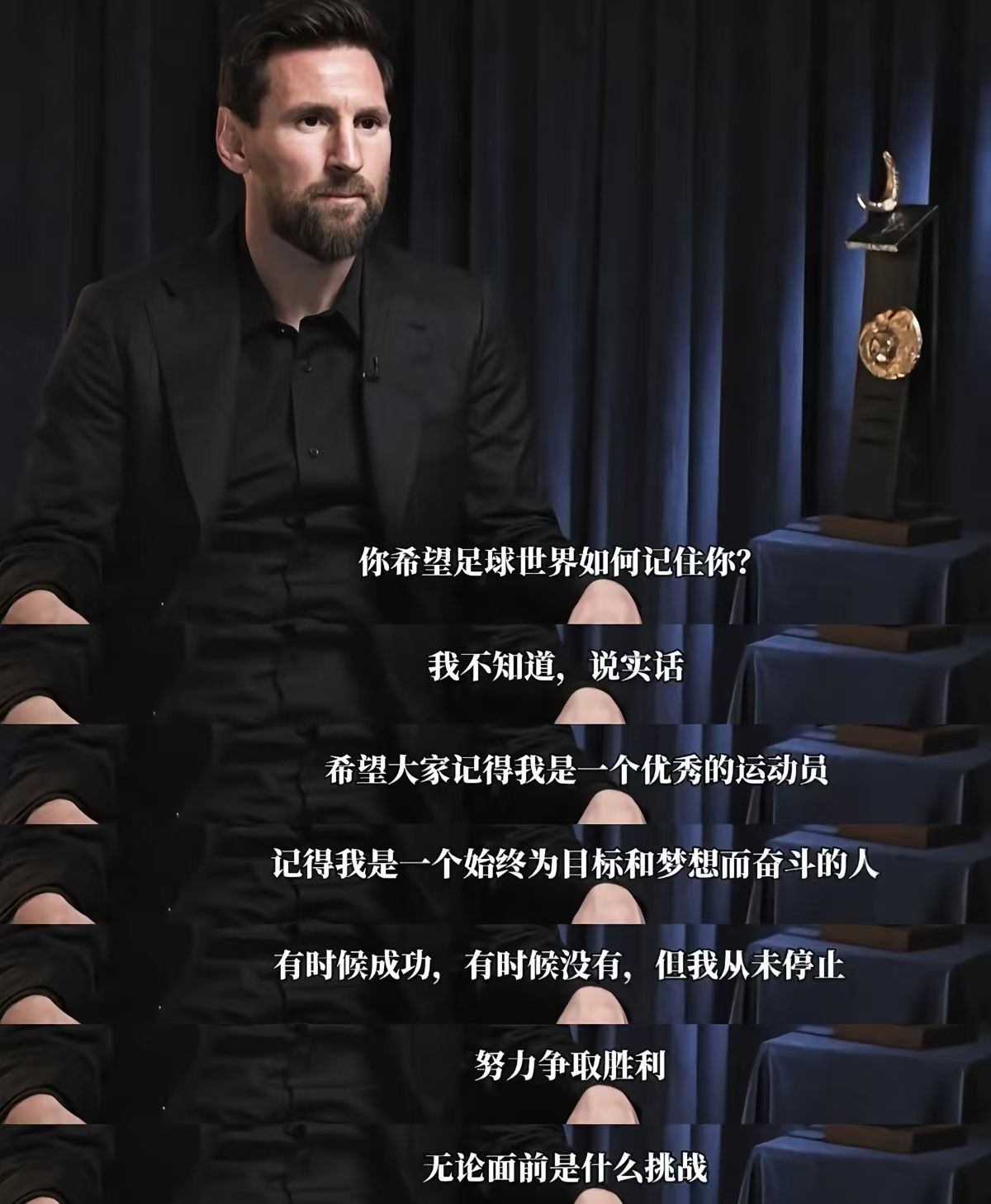 西班牙公主莱昂诺尔: “梅西将非凡化作日常，他解读比赛，在电光火石之间做出最有效