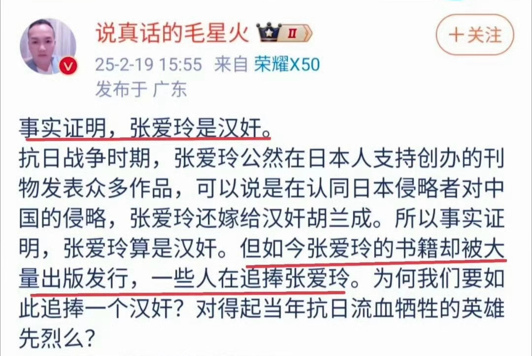 这不就是蹭莫言告莫言的那个人吗，现在又开始蹭张爱玲了？因为张爱玲已经不在世所以无