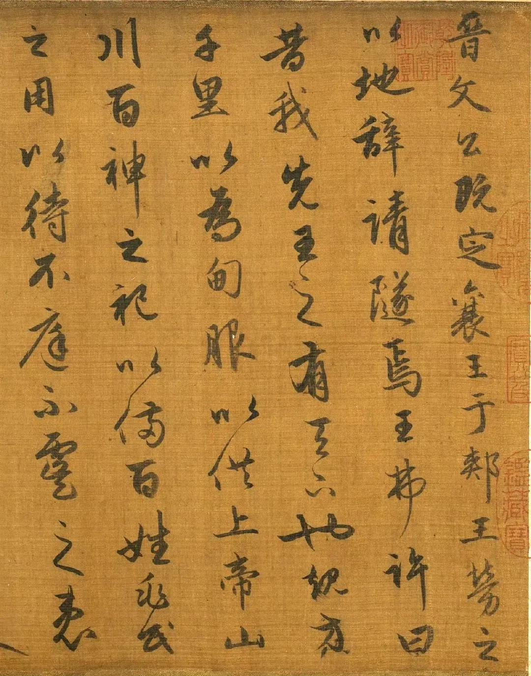 赵孟頫《国语晋文请隧卷》行书欣赏  ​