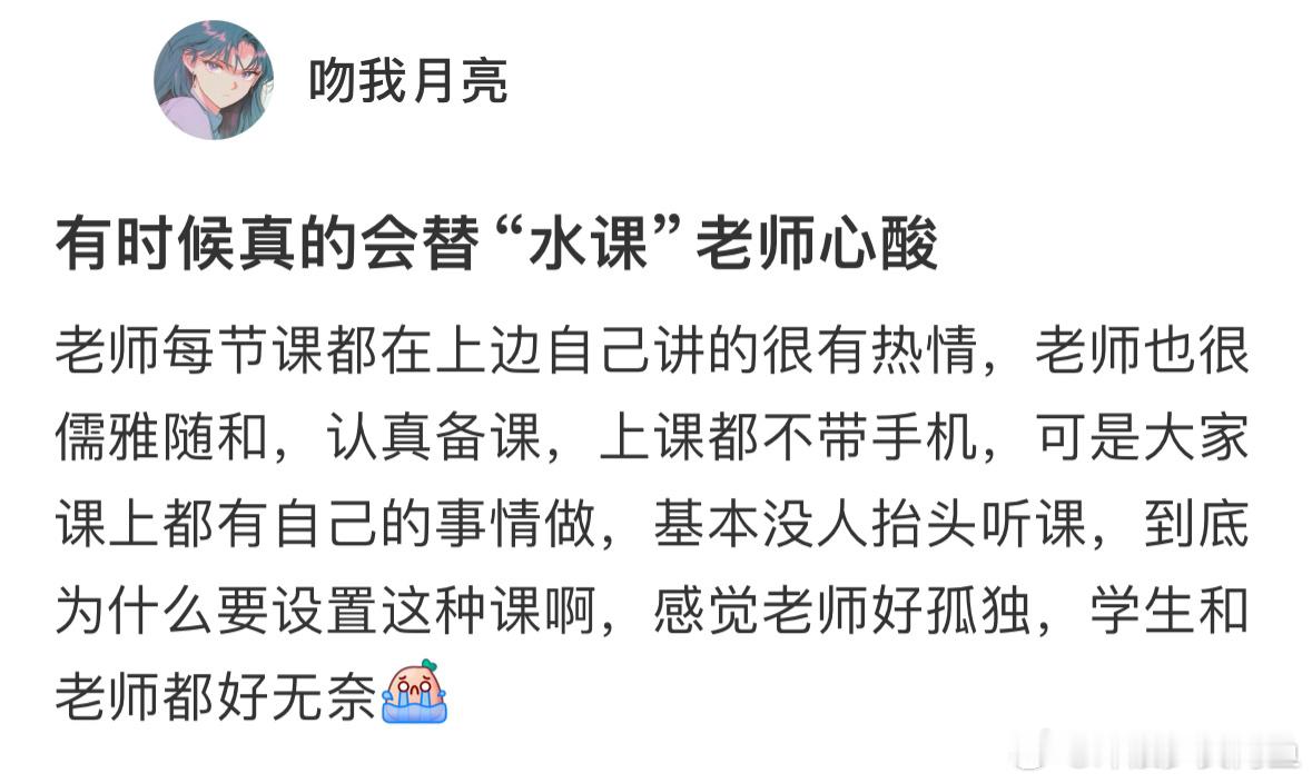 替大学里的水课老师感到心酸 ​​​