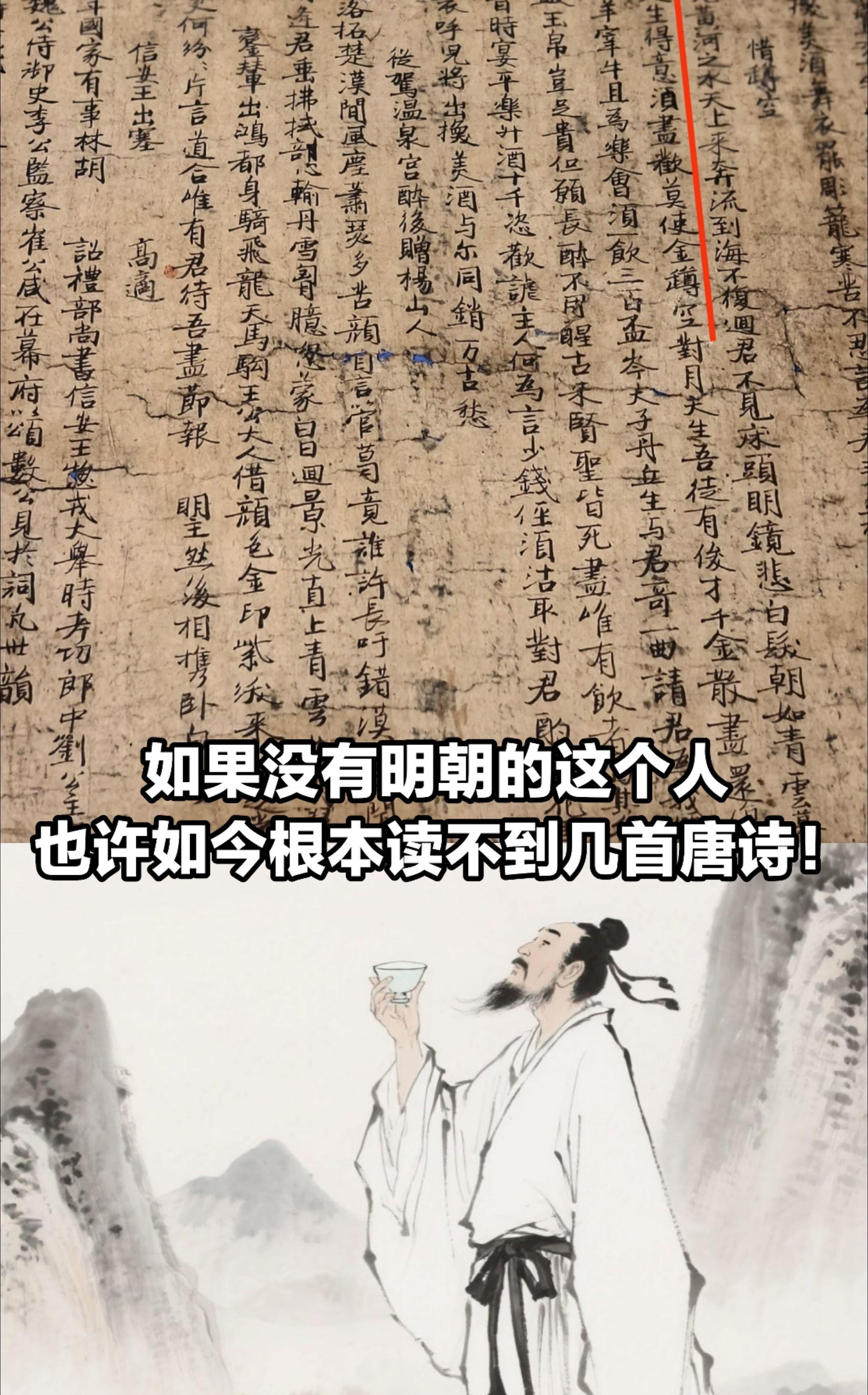 如果没明朝这个人，也许如今读不到几首唐诗。