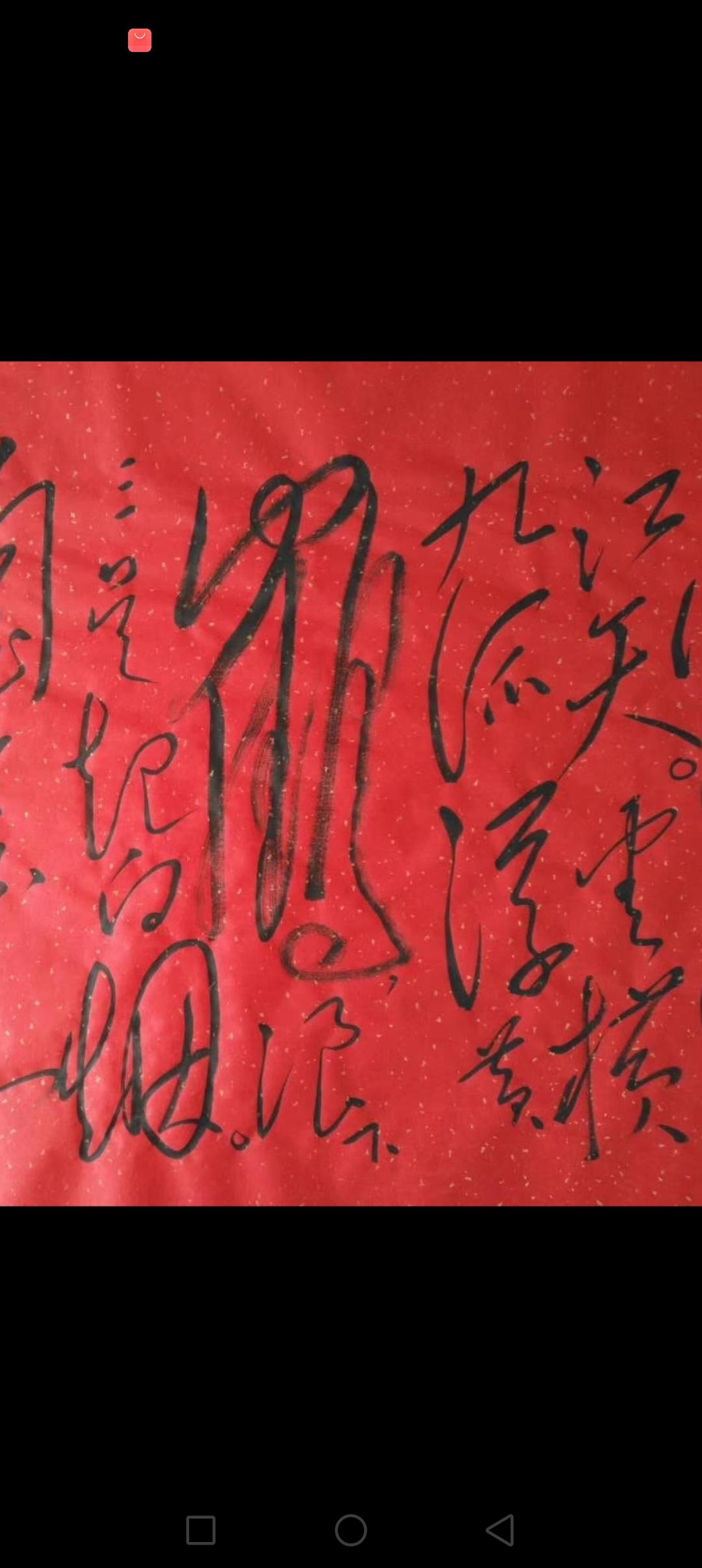 毛体“云横九派浮黄鹤，浪下三吴起白烟”临摹要点
 
（实用版，直接照着练，抓住毛