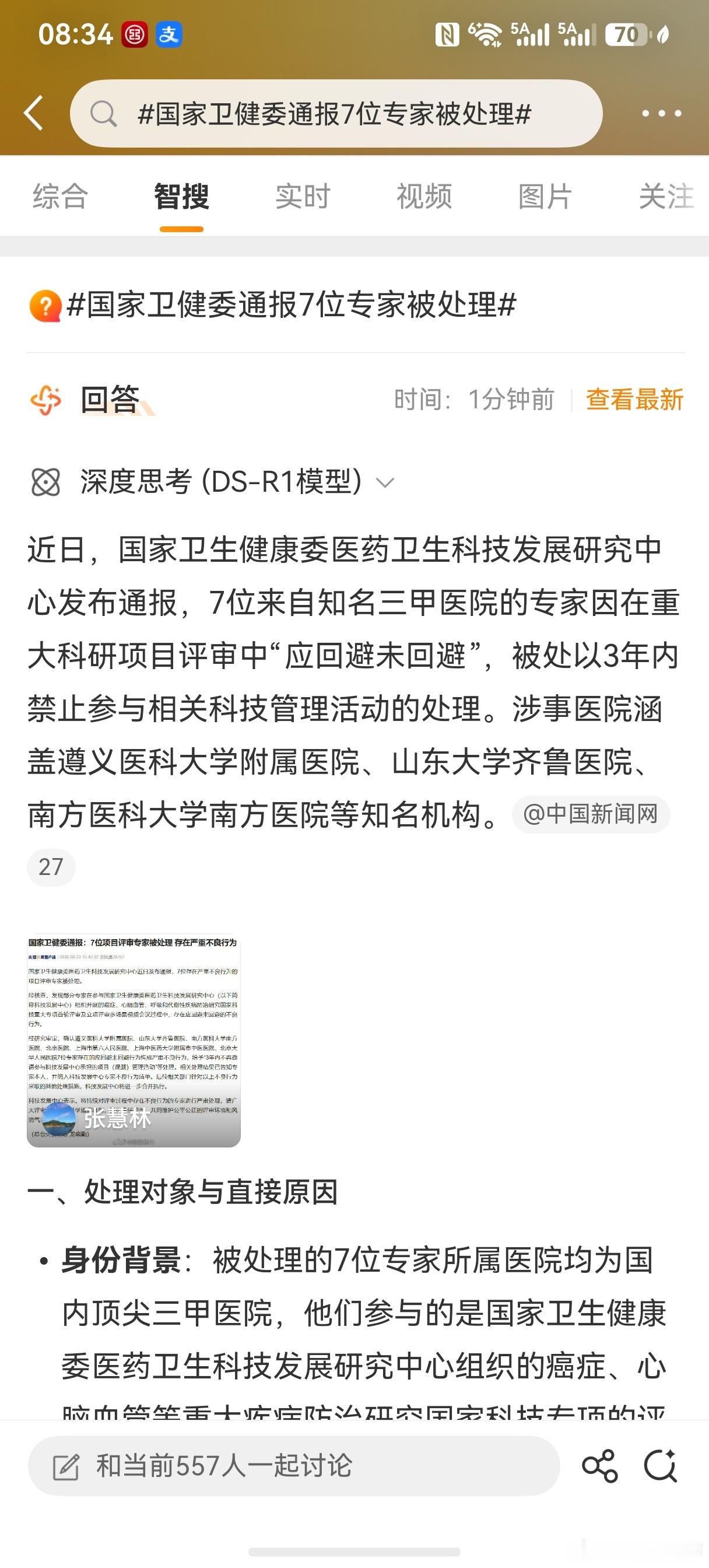 这个有一点像罚酒三杯。按照依法行政的要求，应回避的人没有回避属于重大的程序瑕疵，
