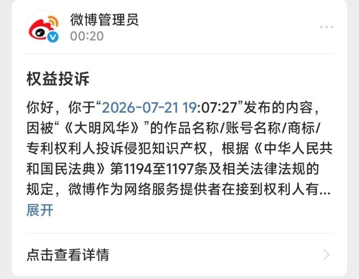 可是我发的是人民的名义