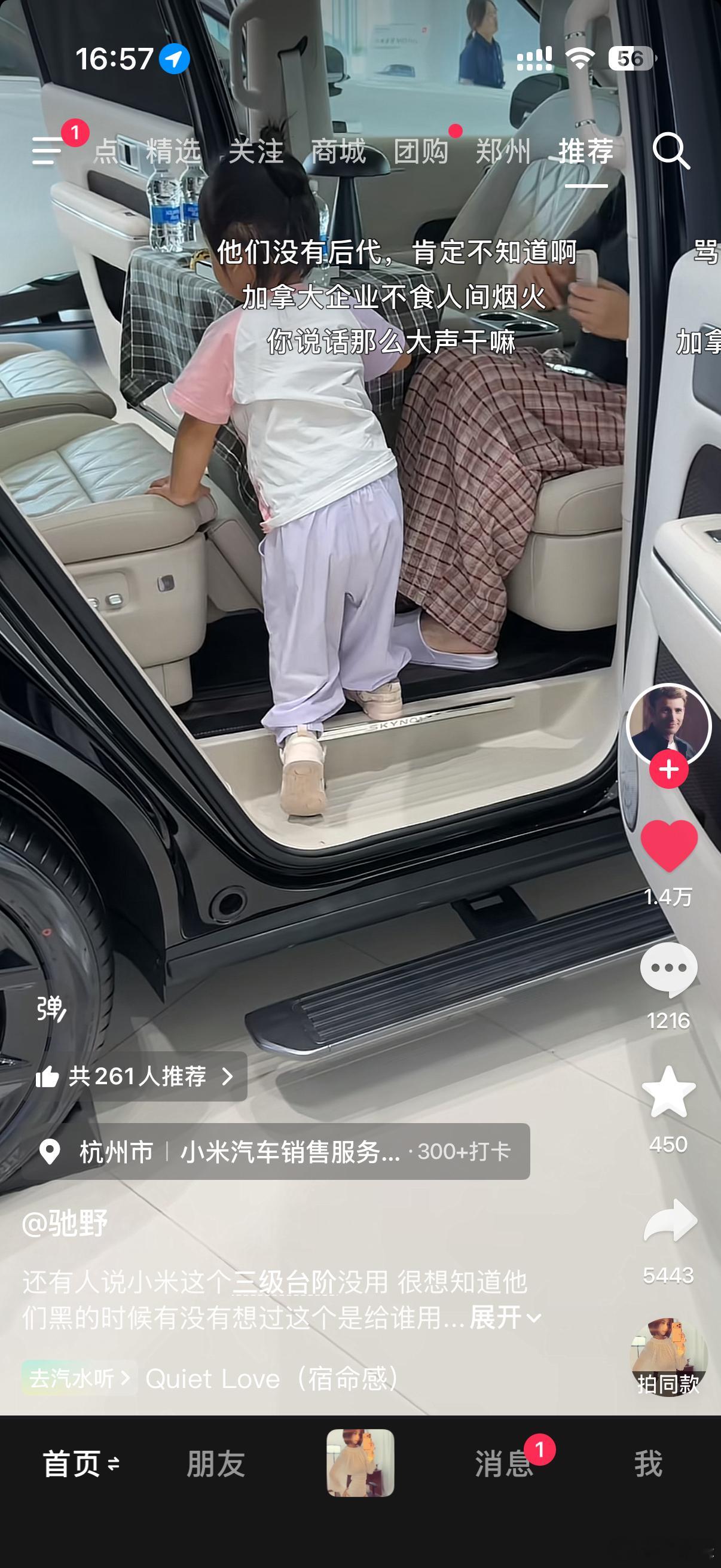 小米澎程的三级台阶，两岁小孩都能轻松上车[doge] ​​​