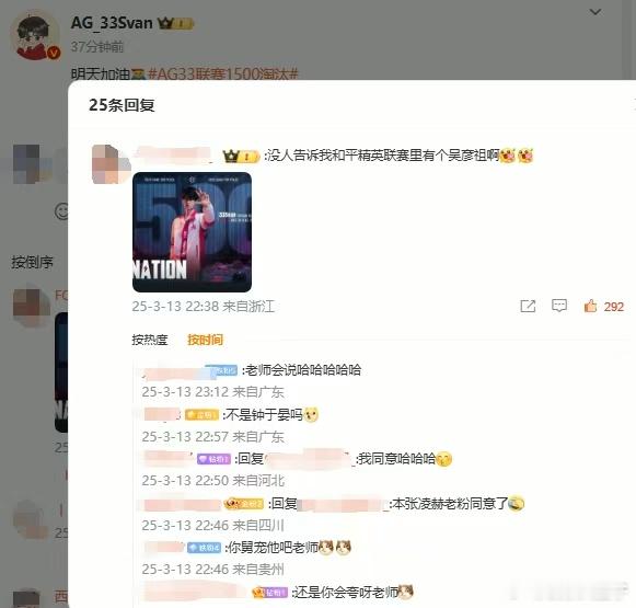 33评论区又开始了  不是哥们[允悲]又给33在评论区装到了，上次问钟于晏啥时候