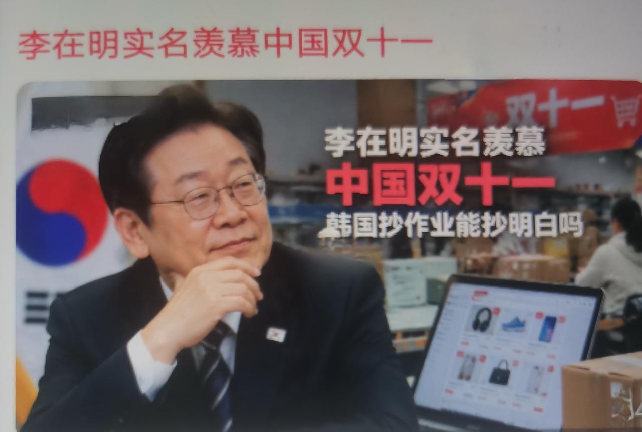 韩国总统李在明最近在国务会议上，审议韩国盛大购物节（Korea Grand Fe