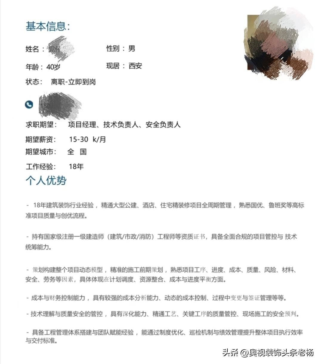 人才推荐