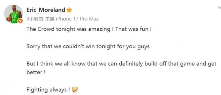 莫兰德：抱歉没能为球迷赢下比赛 但我们肯定能从这场比赛中进步