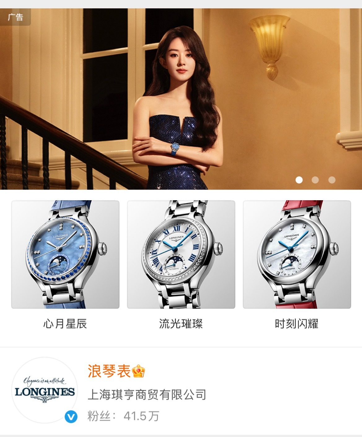优雅大使赵丽颖 赵丽颖浪琴表全新广告大片 可真美啊[期待][期待]赵丽颖 ​​​