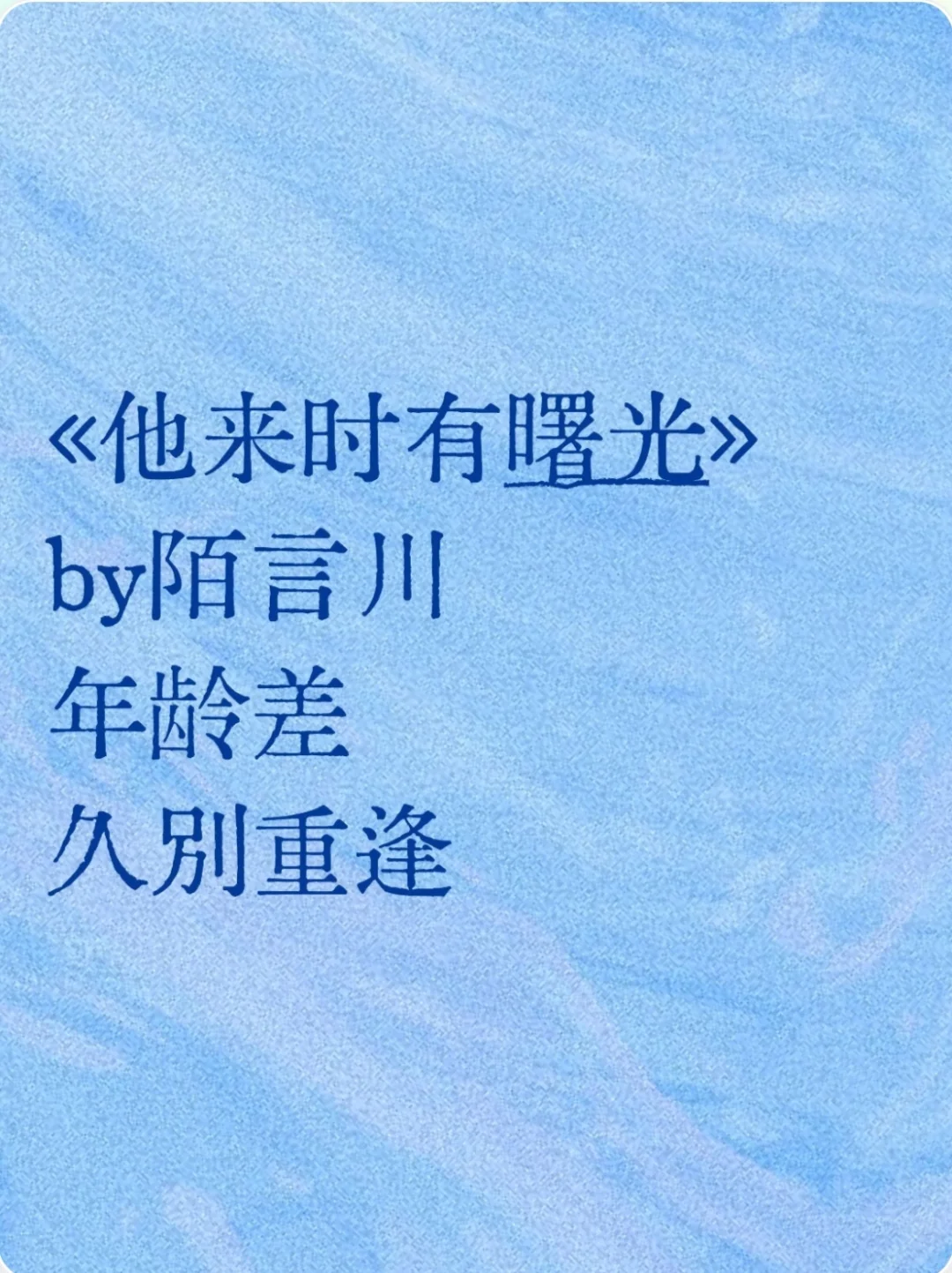 糙汉男主vs白富美 张力拉满