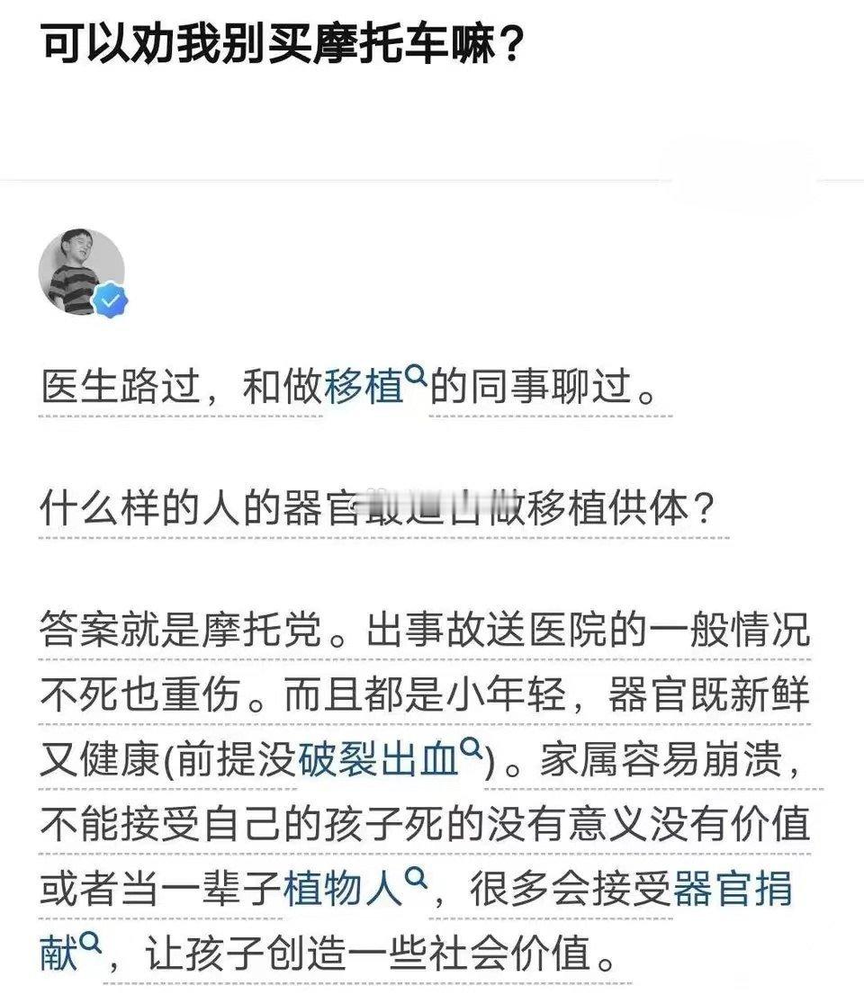 如何劝退年轻人买摩托？？？ 