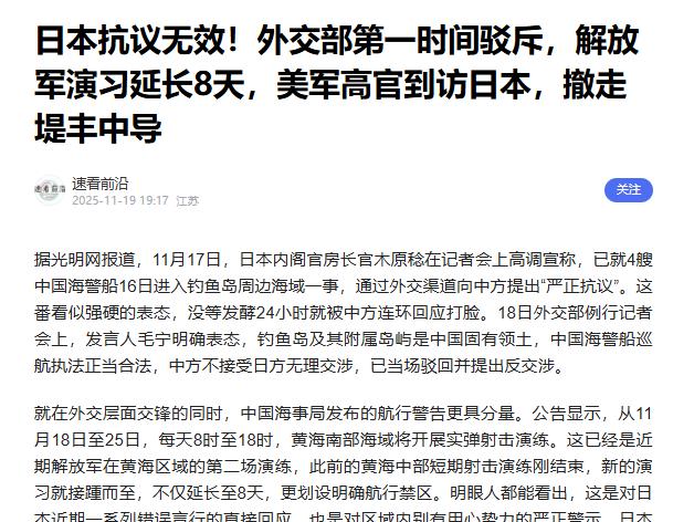 果然不出中国所料：解放军开始射击后，日本有一事求中国。
11月21日上午，日本驻