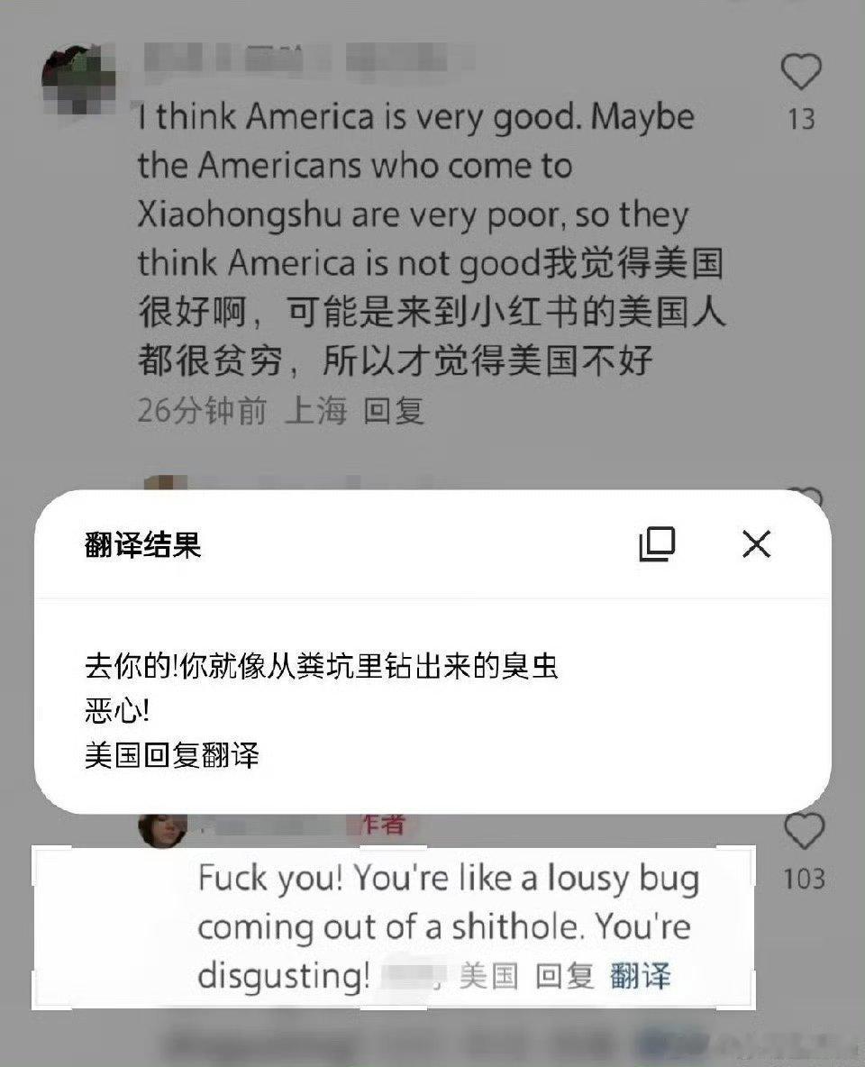上海网友怒斥小红书的美国网友很贫穷，所以才会觉得美国不好。👋👋👋 