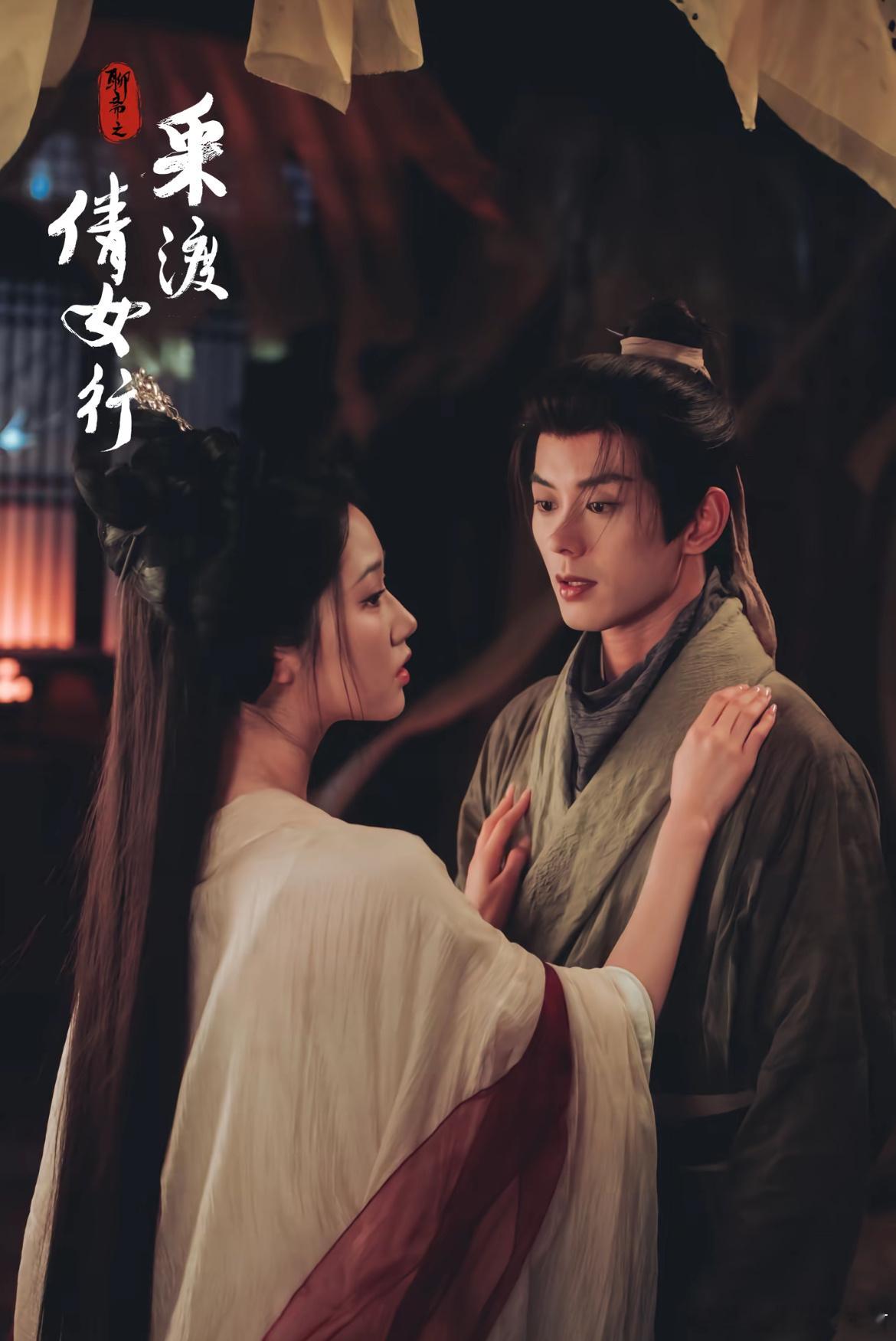 岳雨婷、蓝博主演的竖屏短剧《采渡倩女行》预计7月24日红果上线播出。 