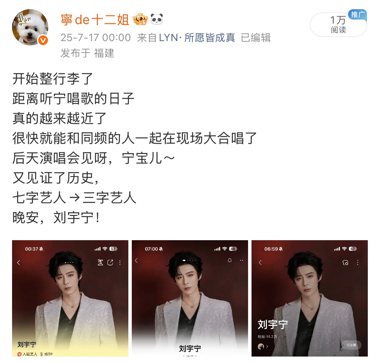 去年今日，我在整行李～想念演唱会呀！