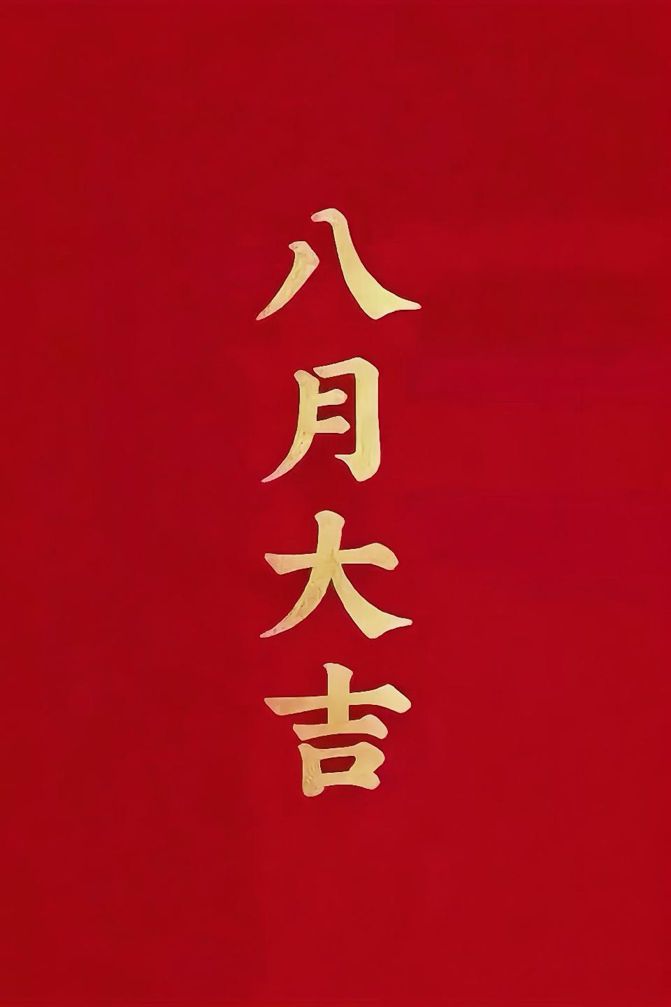 【读懂这8个信号，就读懂了下半年】

风向标已明，下半年中央经济工作路线图浮出水