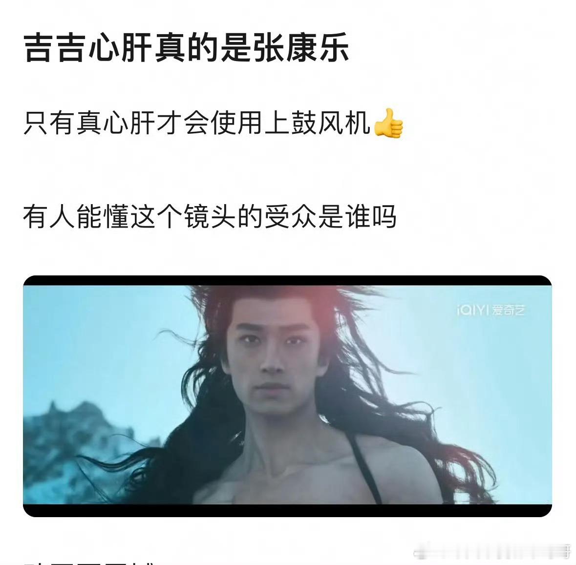 吉吉是不是张康乐嬷嬷，燕洵有必要穿吊带裙上鼓风机吗 