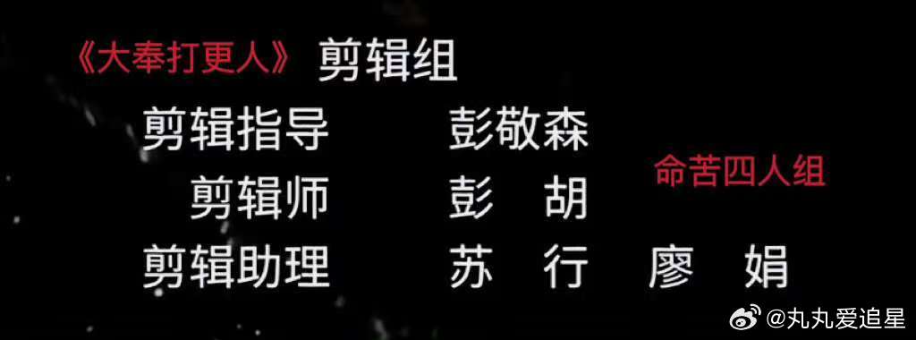 原来大奉和折腰是一个剪辑组大奉和折腰是一个剪辑组  完了，这真的能共情。让我们记