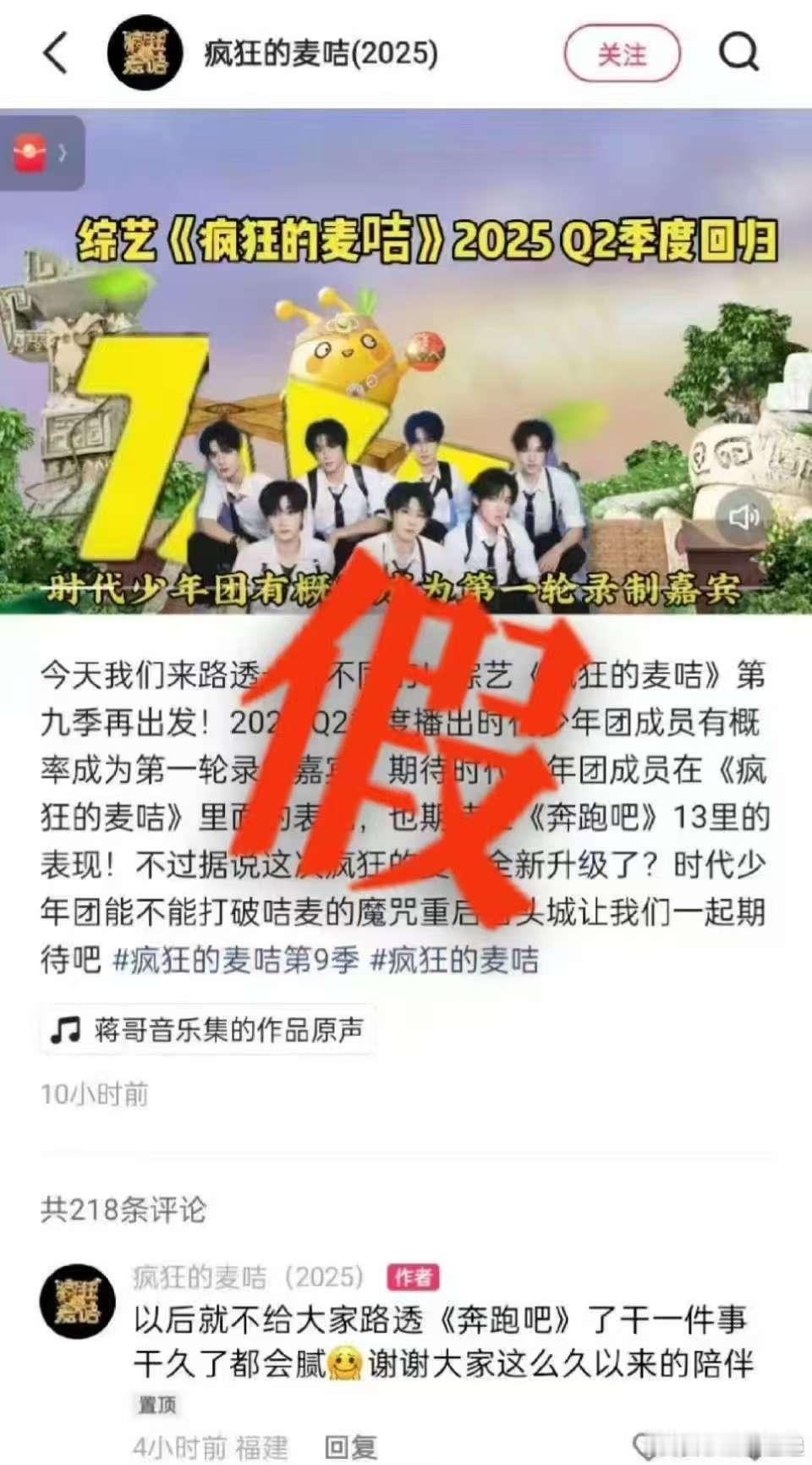 时代少年团方否认录制疯狂的麦咭时代少年团方辟谣录制疯狂的麦咭OK啊 ​​​