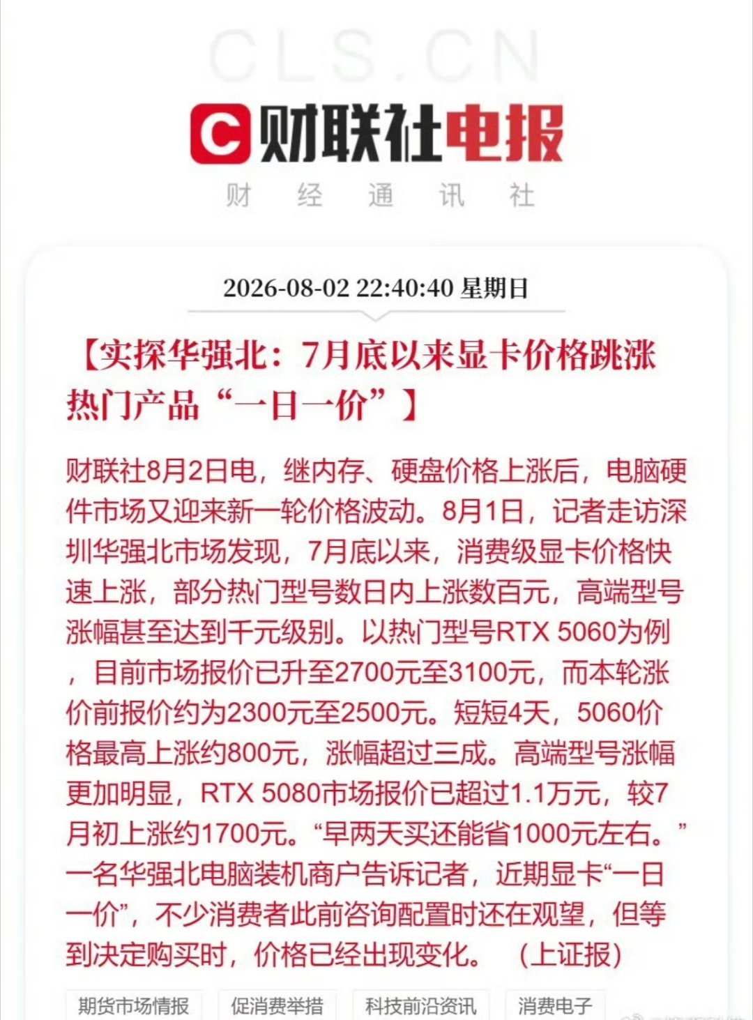 内存和硬盘涨完，显卡跳涨，现在想组装台电脑的可以等一等。核心部件涨完，下波是要轮