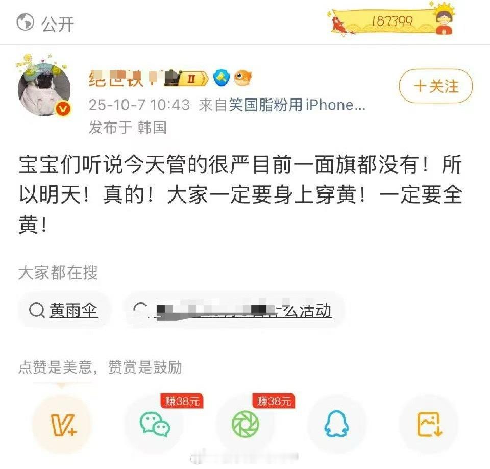 黄色是人家韩东君粉丝，🦐真的别挣扎了[皱眉][皱眉] ​​​