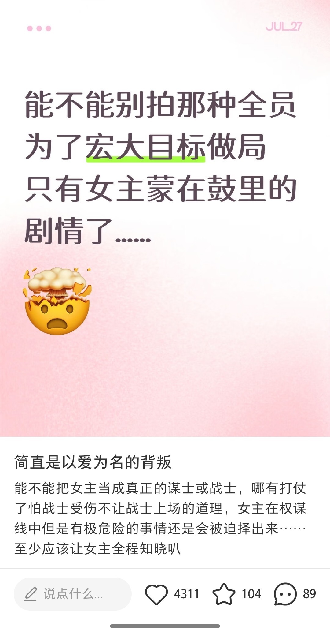 【蒽】我现在希望你永远都不要知道了。先把那个外人赶出去。每天简单幸福的校园生活，
