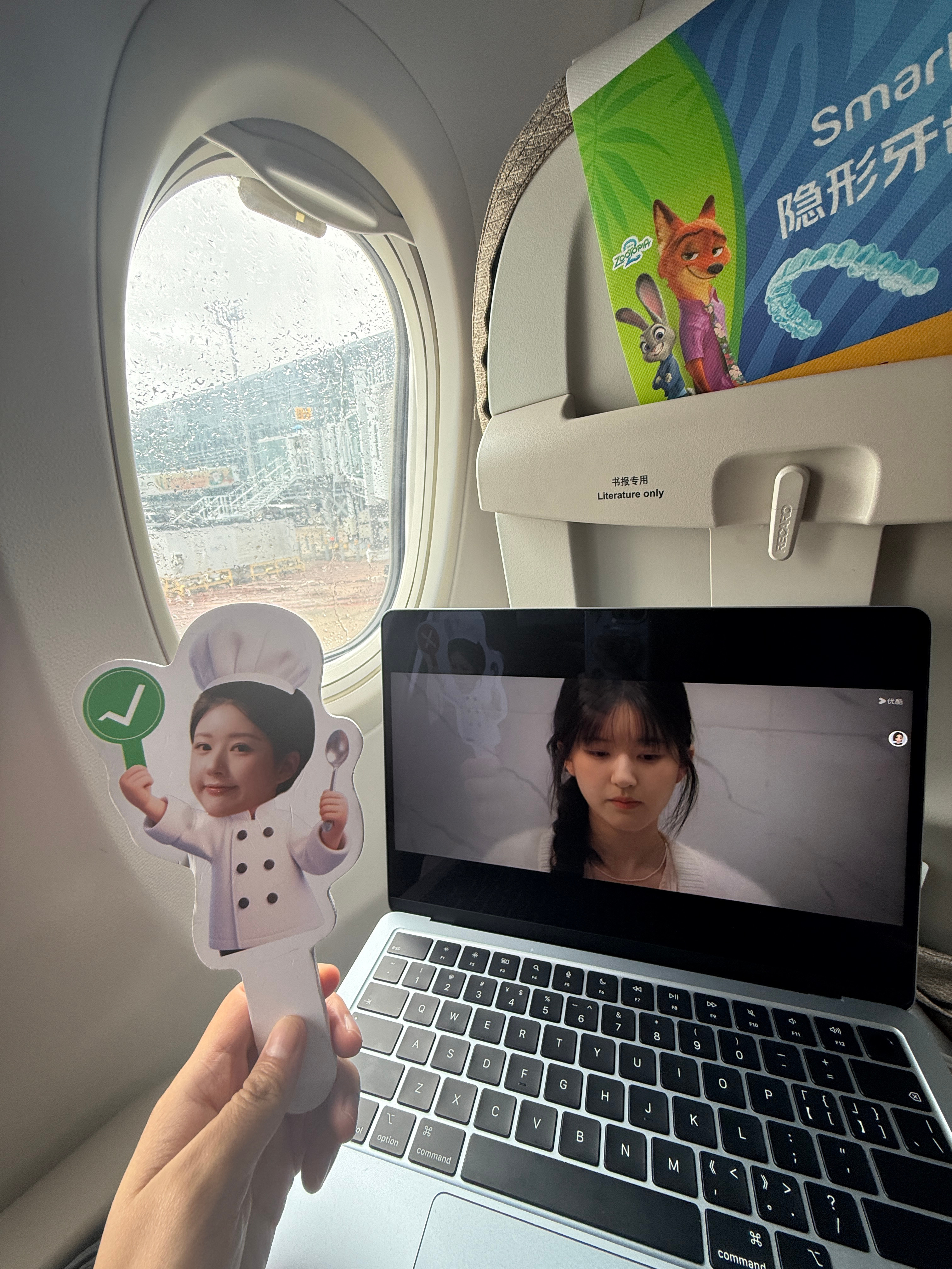 下次见！ 澳门·澳门国际机场