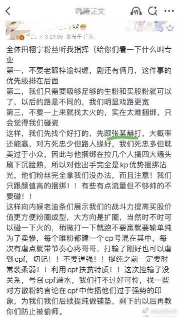 田栩宁恋情还没个结果呢，没想到吧前两天还打算找张凌赫粉丝美美升咖一下，没想到还没