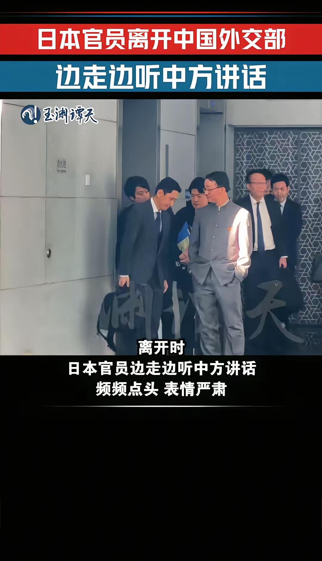 谁真信了倭人的的所谓“解释”，谁就输了！看倭使金井正彰与我方外交官见面时的照片，