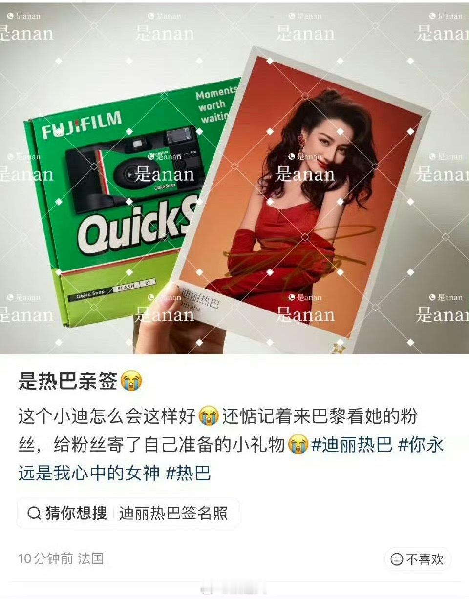 迪丽热巴给去巴黎的粉丝寄礼物迪丽热巴给去巴黎的粉丝送礼物 我的天！热巴给之前来巴