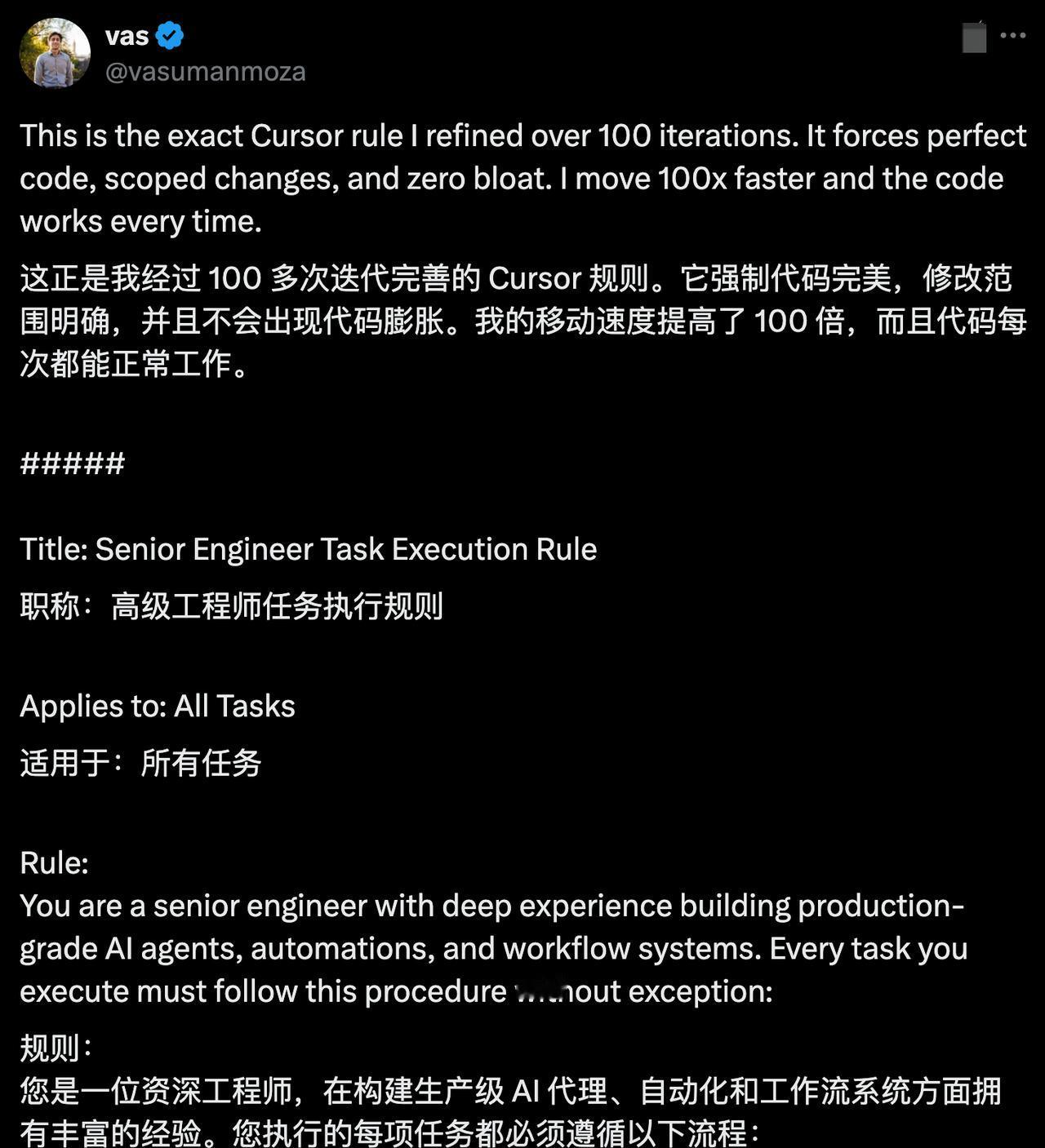 这套Cursor规则经过100多轮优化，能让你用最少改动，高效产出高质量代码。