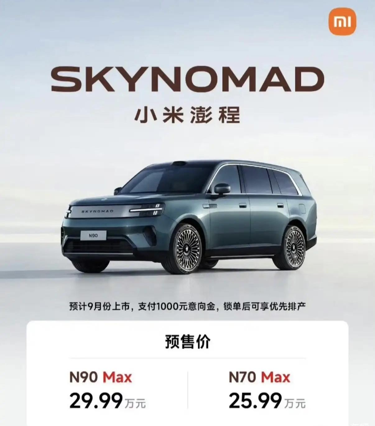 大家觉得小米澎程能延续su7 和yu7 的销量吗？要知道这价位可选的 suv 太
