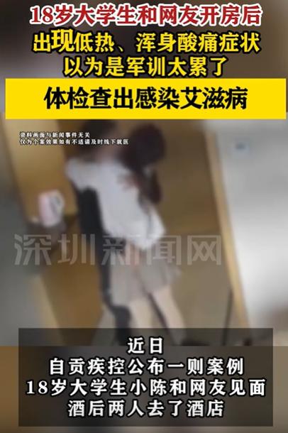 防不胜防！四川，18岁大学生参加体检，被测出HIV抗体阳性，他当时就懵了，后悔不