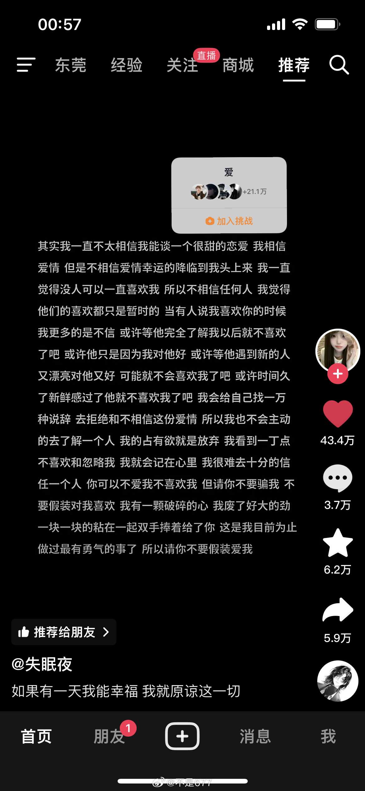 我现在的状态： ​​​