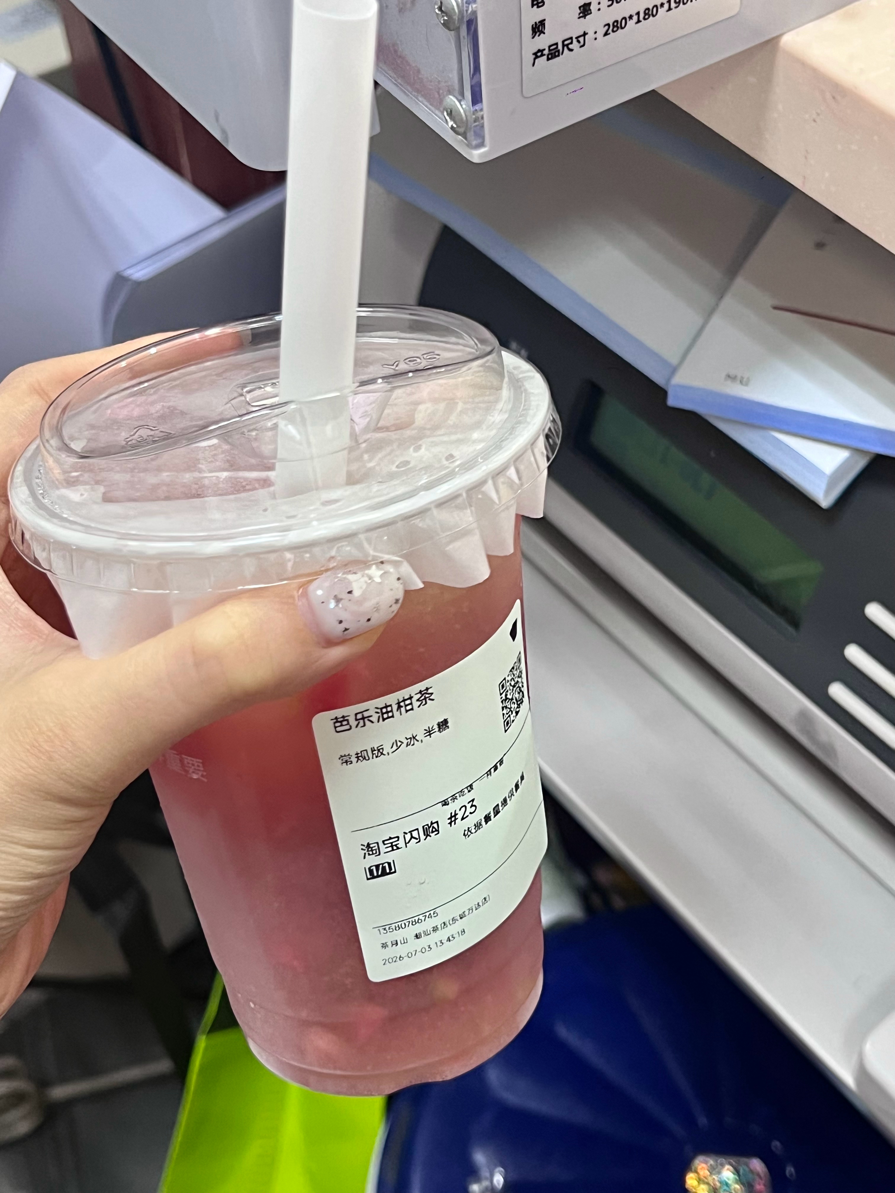 一直很尊重奶茶 没去冰 没少糖 没少喝 