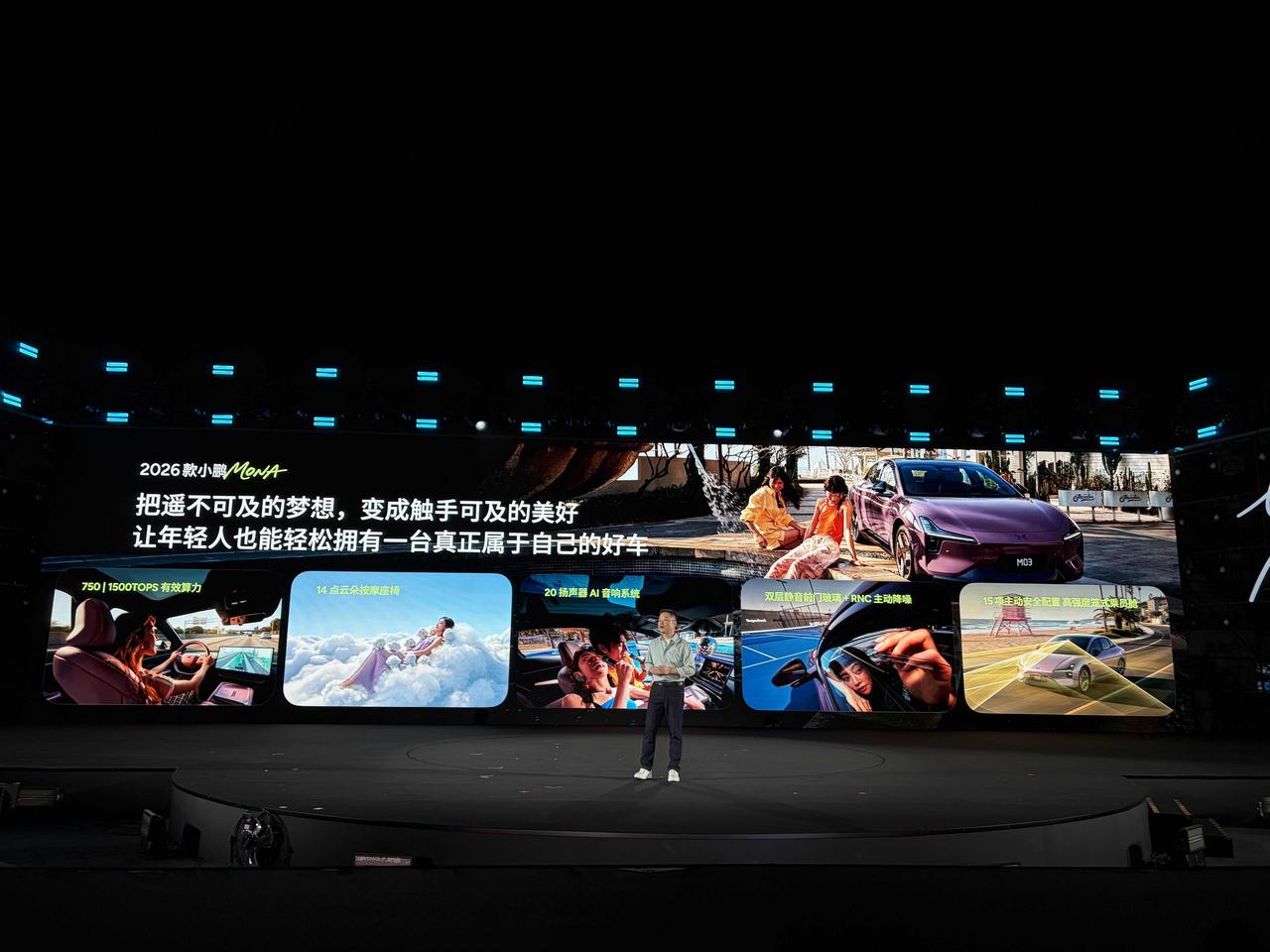 4 月 2 日，2026 款小鹏 MONA M03 正式上市，售价 11.98 