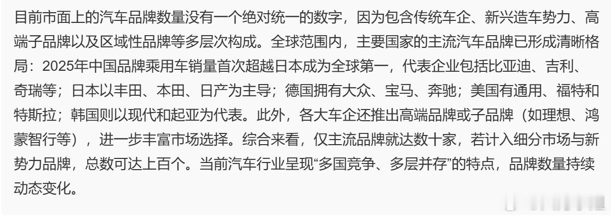 刚跟同事唠嗑，聊到现在的车更新得比手机还快，一年不关注就跟不上版本了。品牌多到像