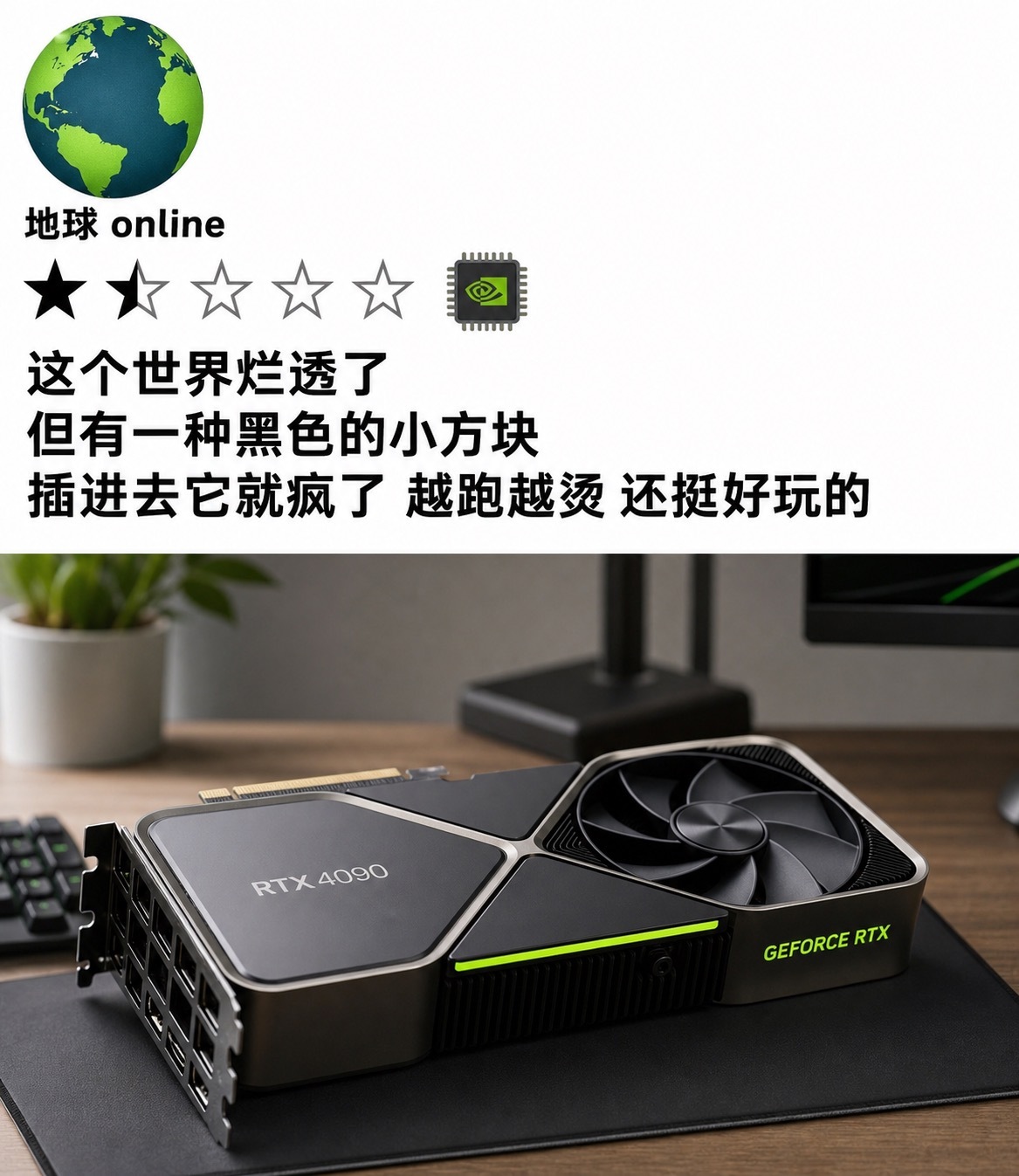 地球 online 评分梗图提示词：版式部分（每次不变）："A viral Ch