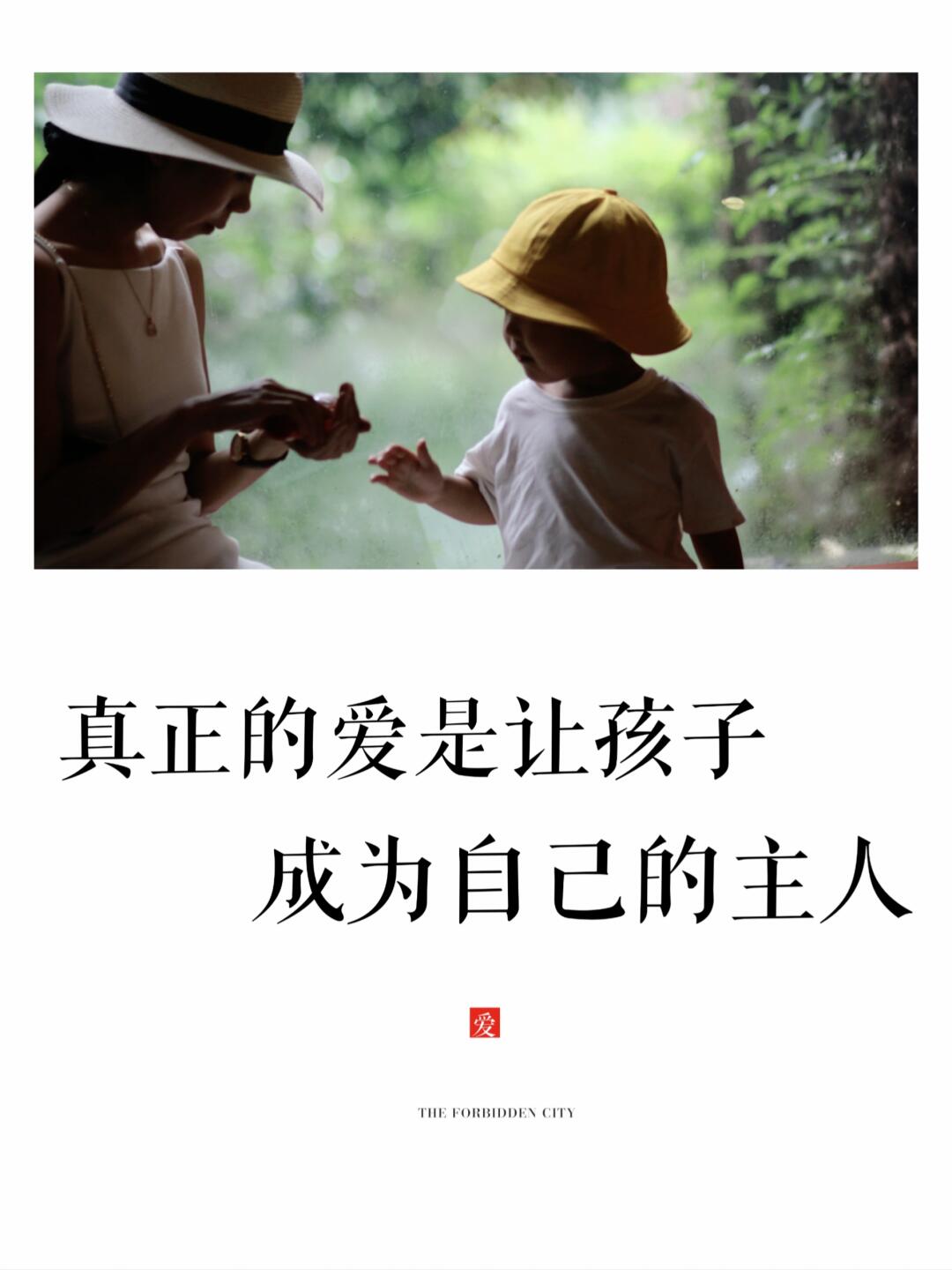 当平凡的父母在孩子身上有了权力