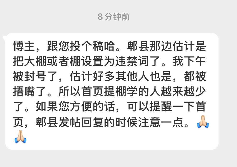 收到tg郫县有🏠的都注意⚠️一下哈，发帖回评都小心别触碰了你叔的逆鳞（老叔的心