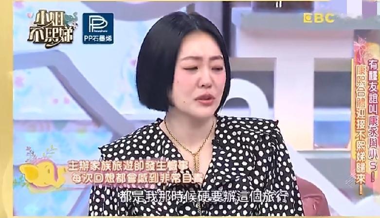 小s应该是很依赖和信任蔡康永的，所以才会在他面前如此坦诚吧。

上一秒还在开心大