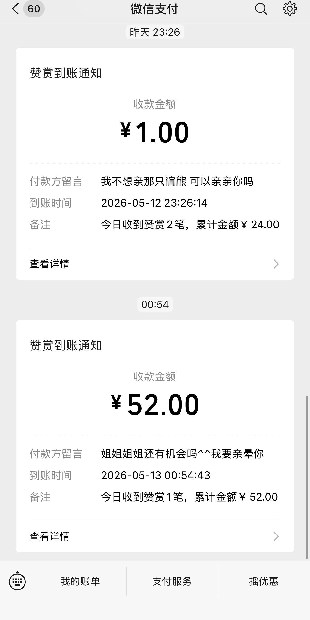 我还是想知道这个好妹妹是谁 我好幸福啊 